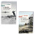 Lot de 2 ouvrages : La Bataille de Dunkerque + Les Poches de l’Atlantique